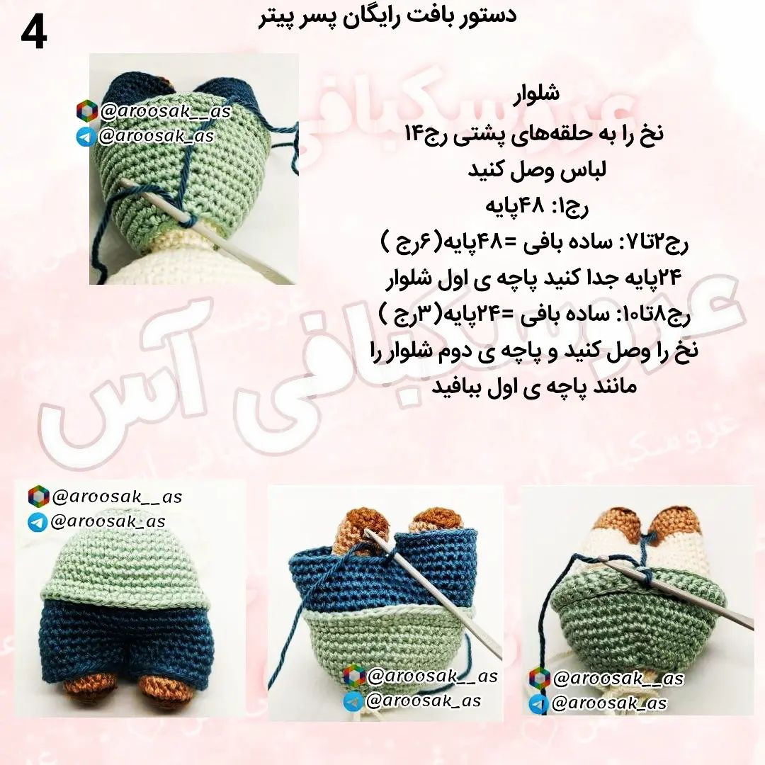 متن آموزشی بافت عروسک پسر với áo xe tải قرمز