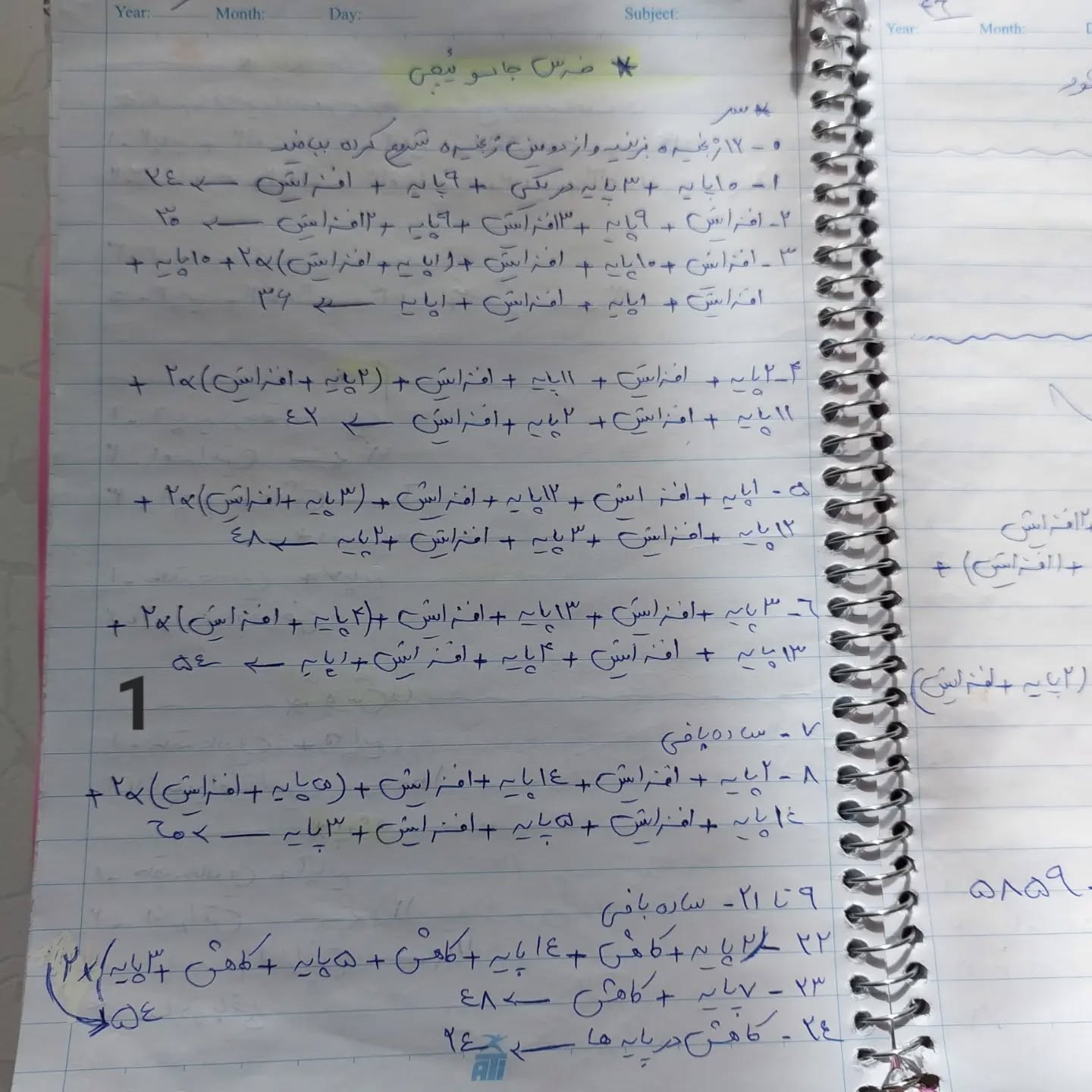 متن آموزشی برای ساخت خرس‌های قلاب‌بافی قرمز