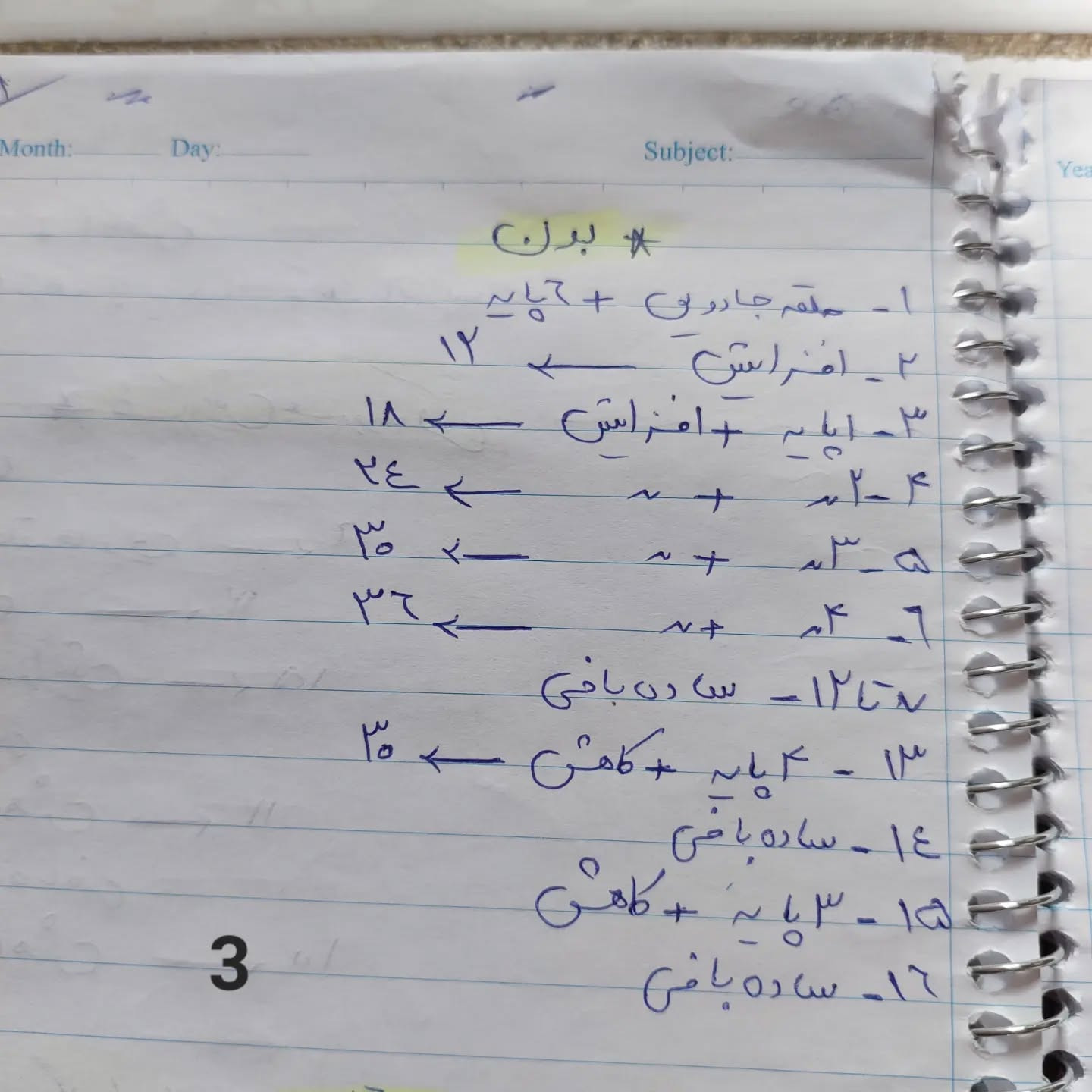 متن آموزشی برای ساخت خرس‌های قلاب‌بافی قرمز