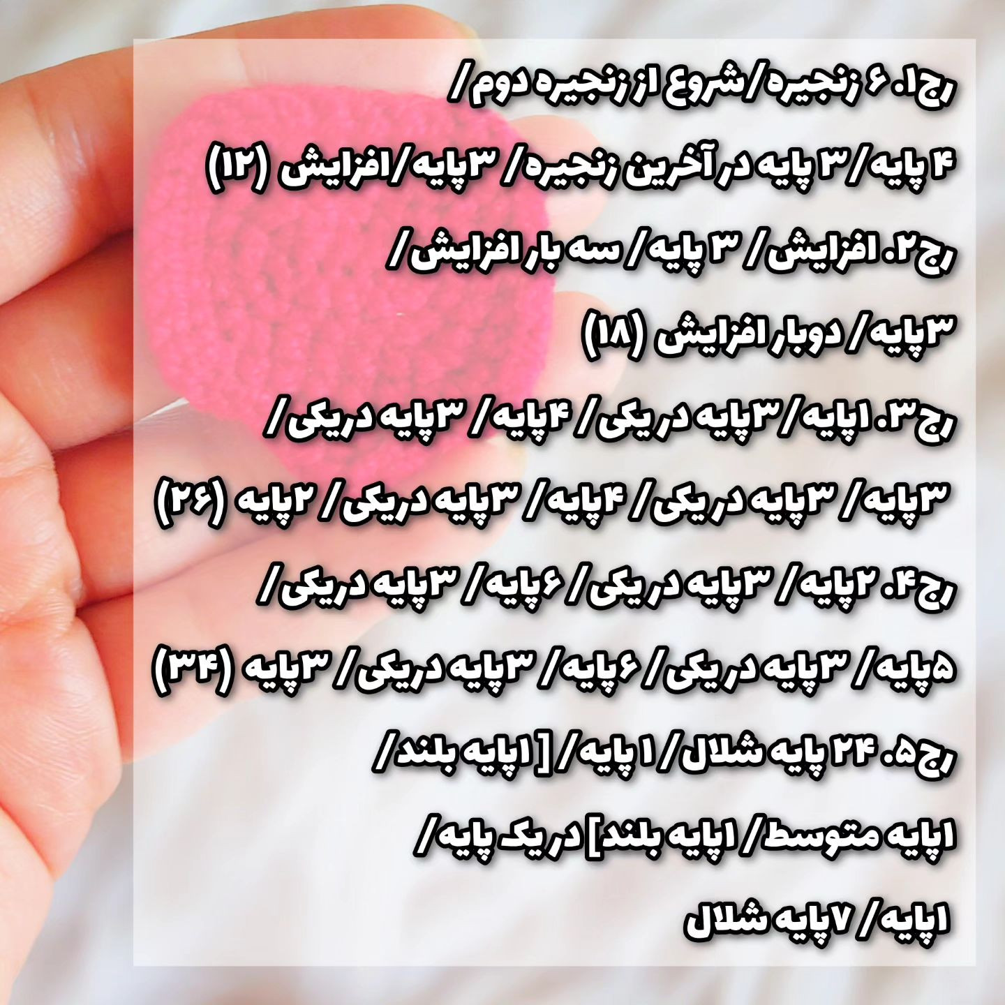 متن آموزشي بافت قلب قلاب بافي رايگان