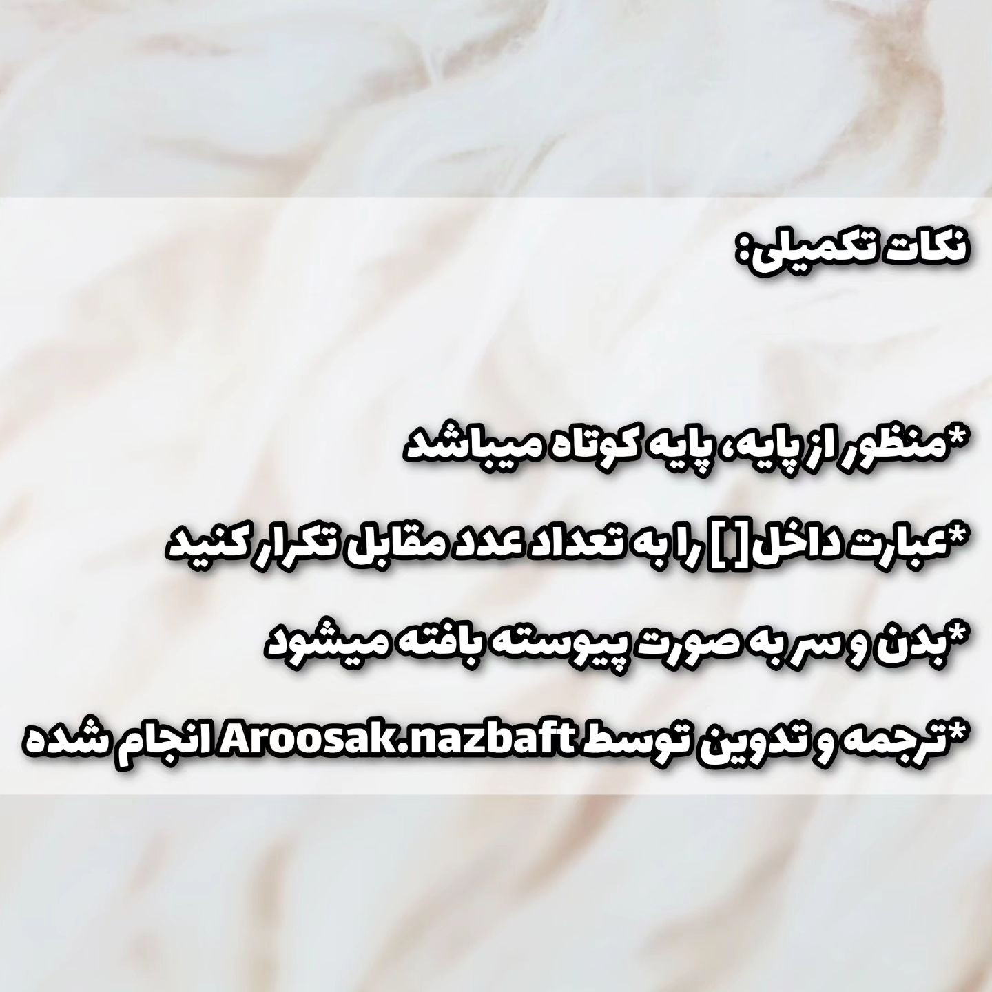 متن آموزشي بافت قلب قلاب بافي رايگان