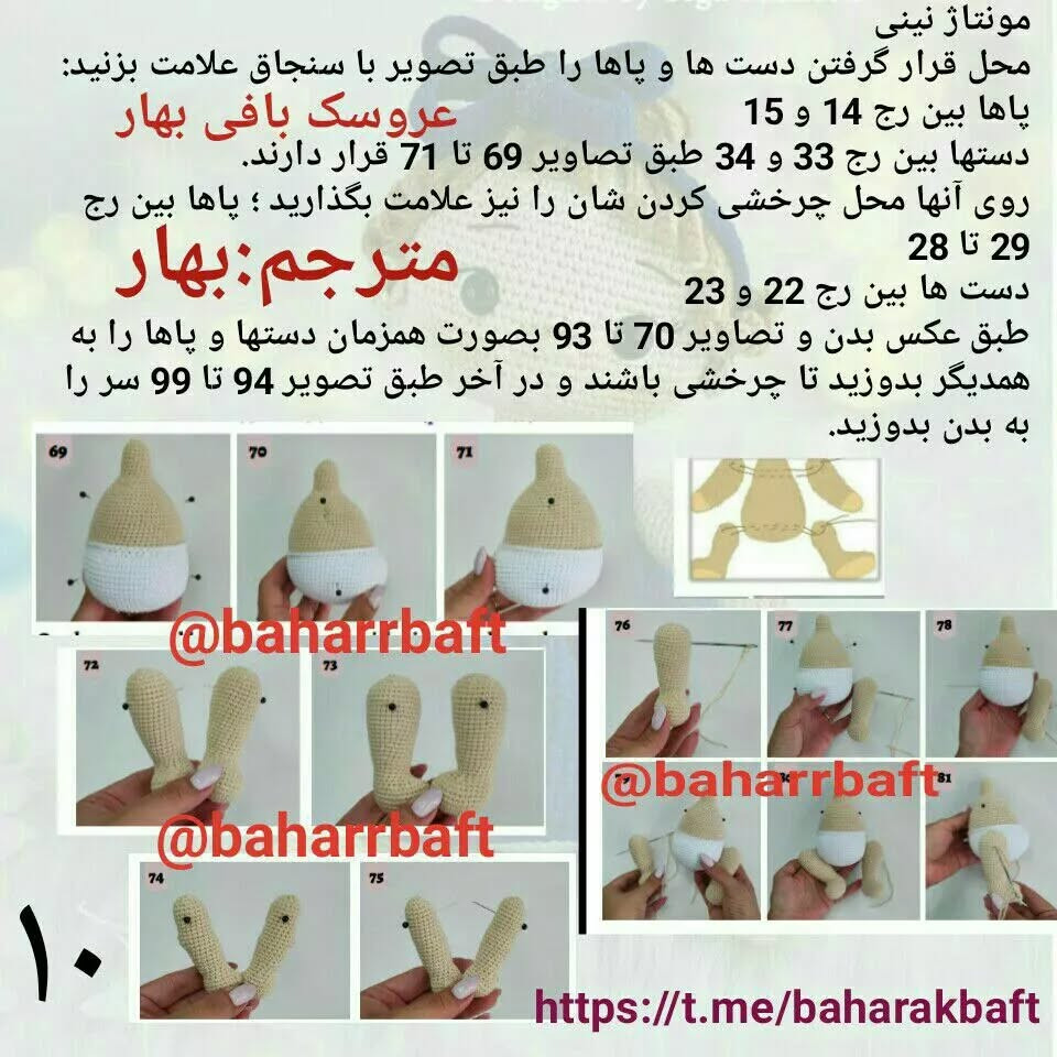 متن عروسک بافتنی قلاب بافی با لباس آبی زیبا