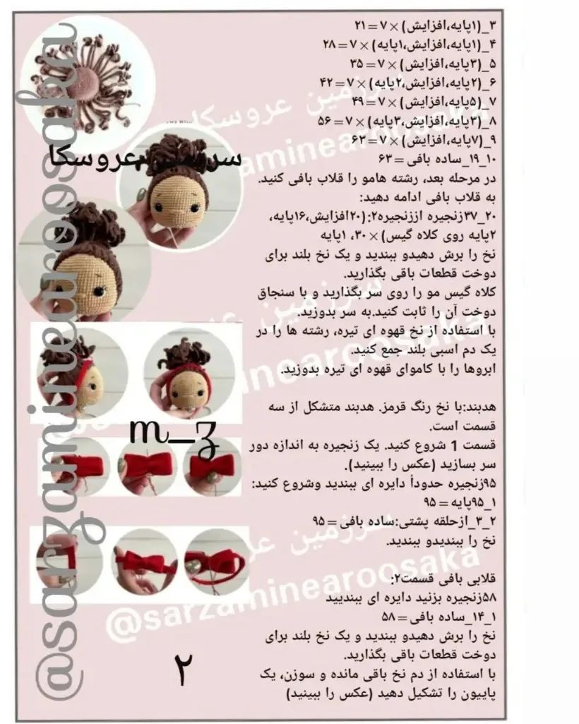 متن: "عروسک قلاب بافی با لباس قرمز شیک و پاپیون زیبا"