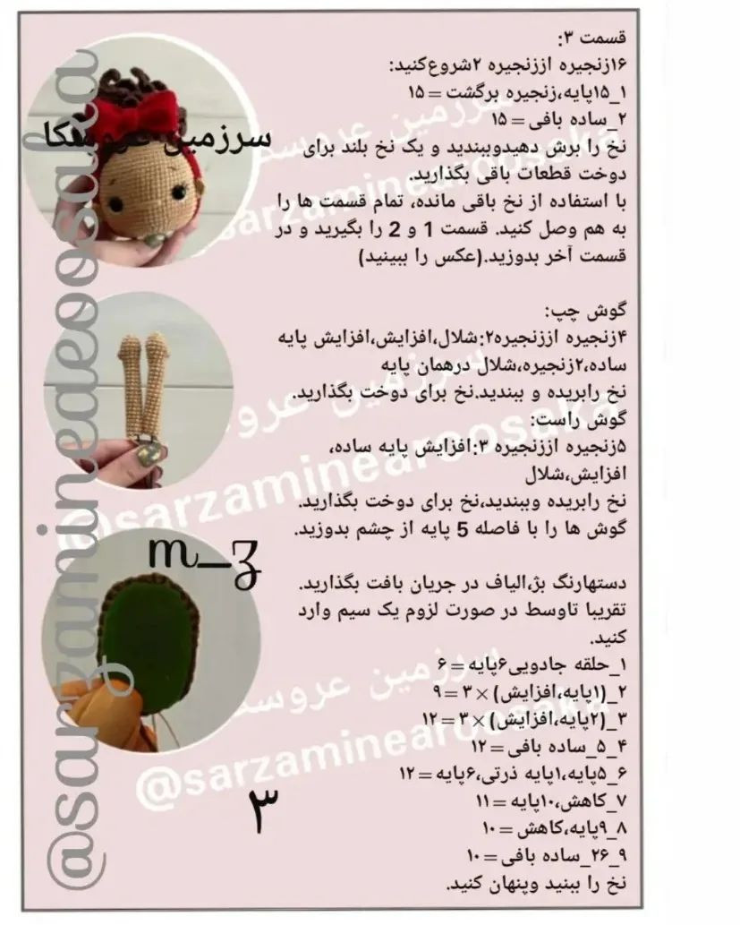 متن: "عروسک قلاب بافی با لباس قرمز شیک و پاپیون زیبا"
