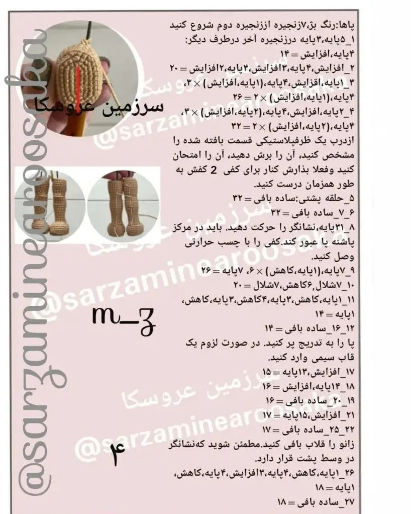 متن: "عروسک قلاب بافی با لباس قرمز شیک و پاپیون زیبا"