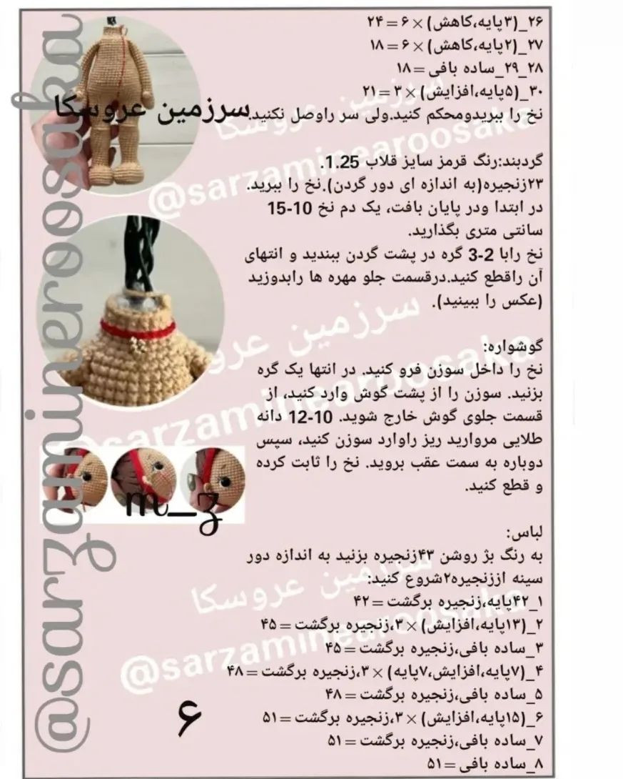 متن: "عروسک قلاب بافی با لباس قرمز شیک و پاپیون زیبا"