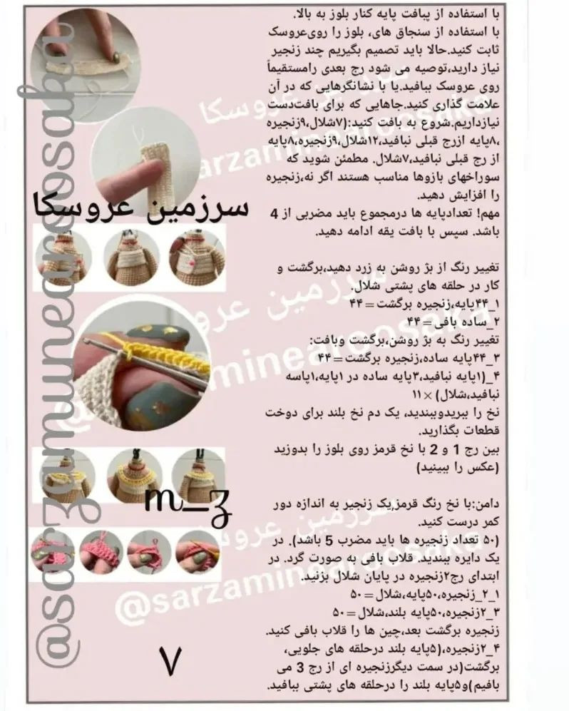 متن: "عروسک قلاب بافی با لباس قرمز شیک و پاپیون زیبا"