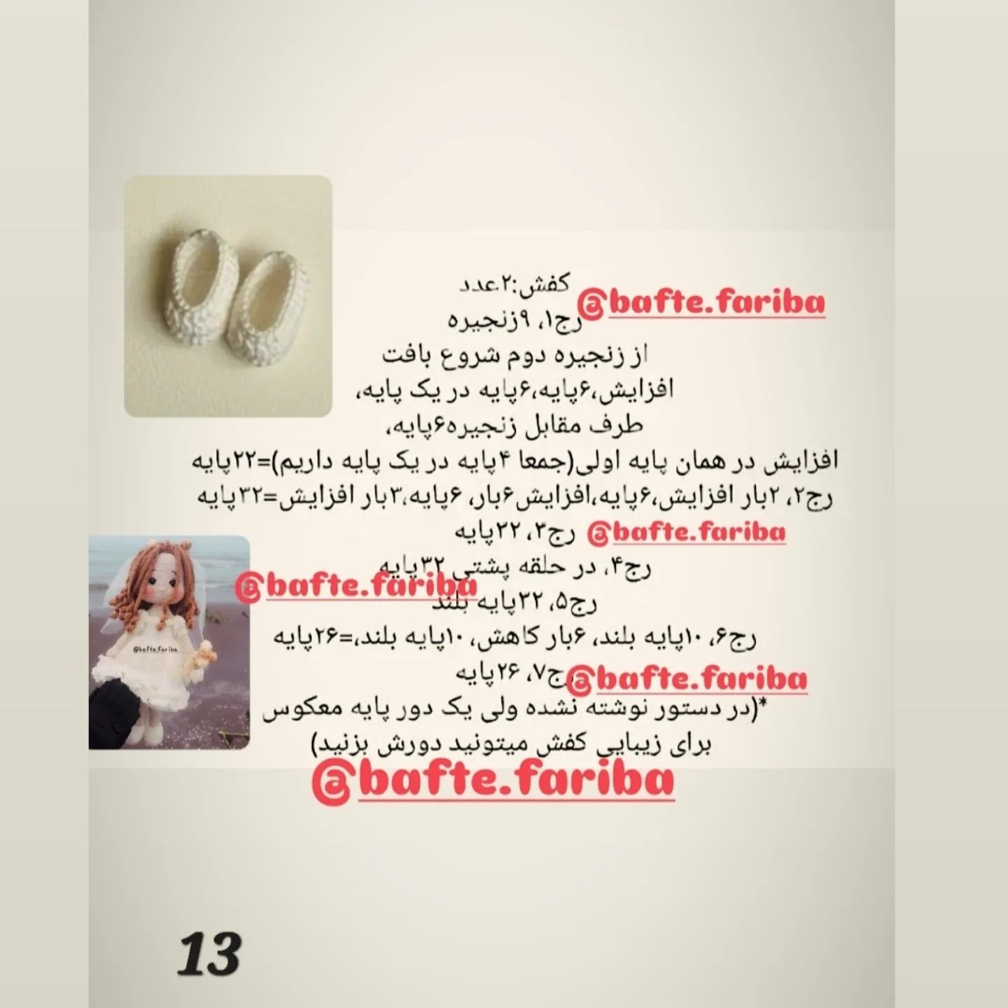 متن عروسک قلاب‌بافی شده با لباس عروس در ساحل