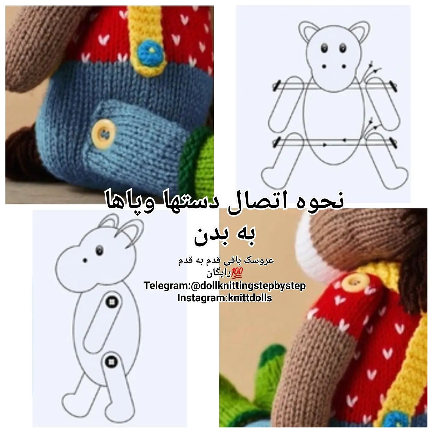 متن الگو بافت عروسک اسب پونی دوست‌داشتنی