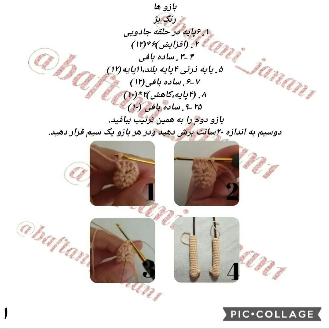 متن الگو برای عروسک قلاب‌بافی با لباس سنتی