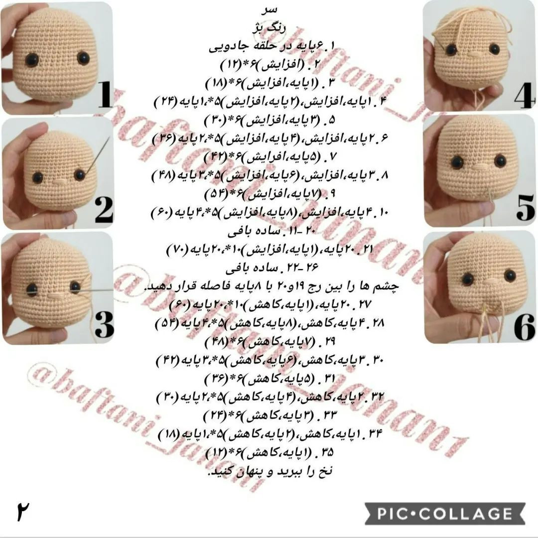 متن الگو برای عروسک قلاب‌بافی با لباس سنتی