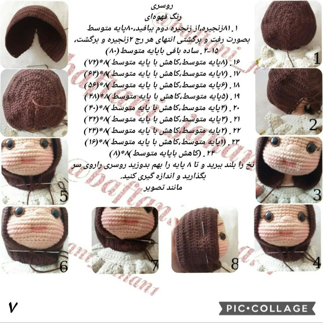 متن الگو برای عروسک قلاب‌بافی با لباس سنتی