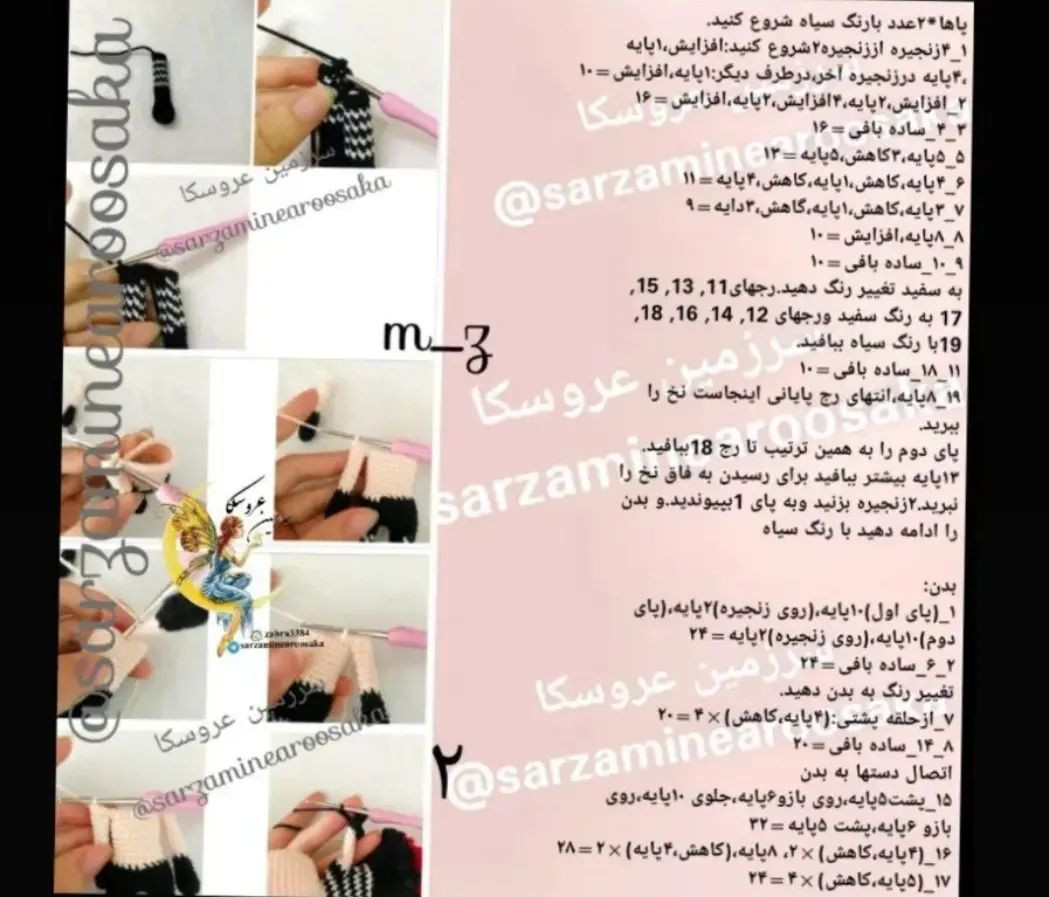 متن الگو برای عروسک‌های قلاب‌بافی با طرح کودکانه و گربه