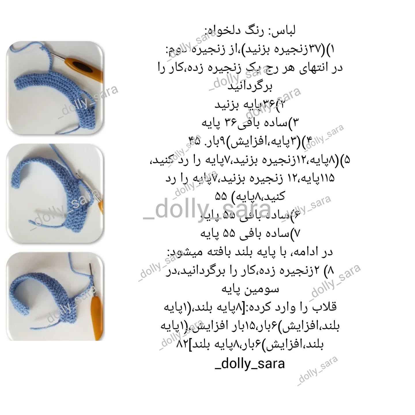 متن الگو و آموزش بافت عروسک زرافه