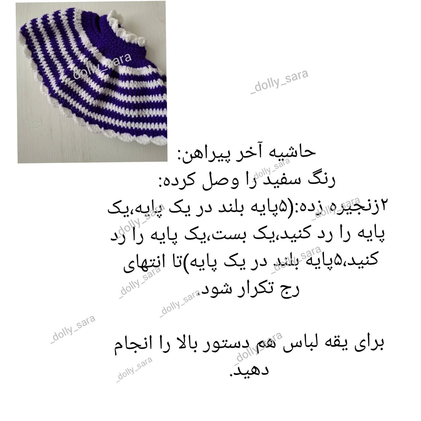 متن الگو و آموزش بافت عروسک زرافه