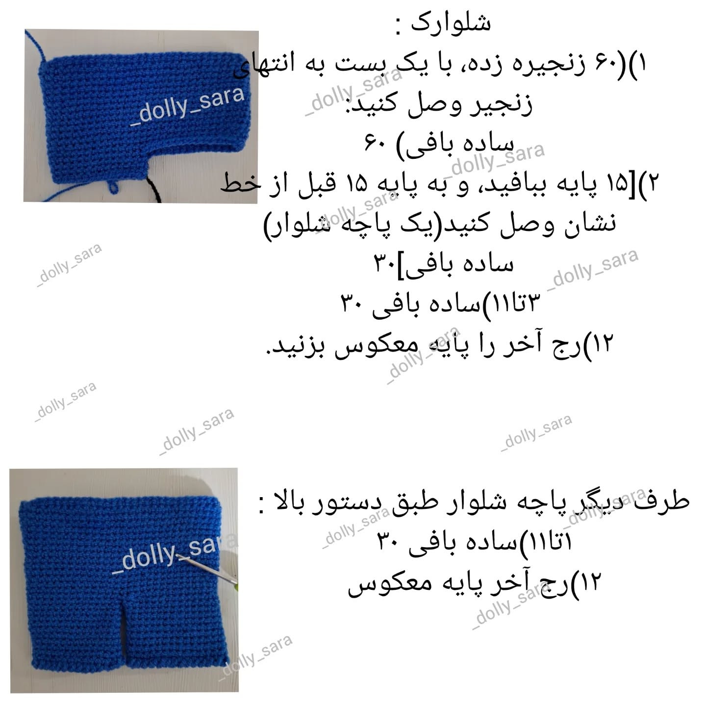 متن الگو و آموزش بافت عروسک زرافه