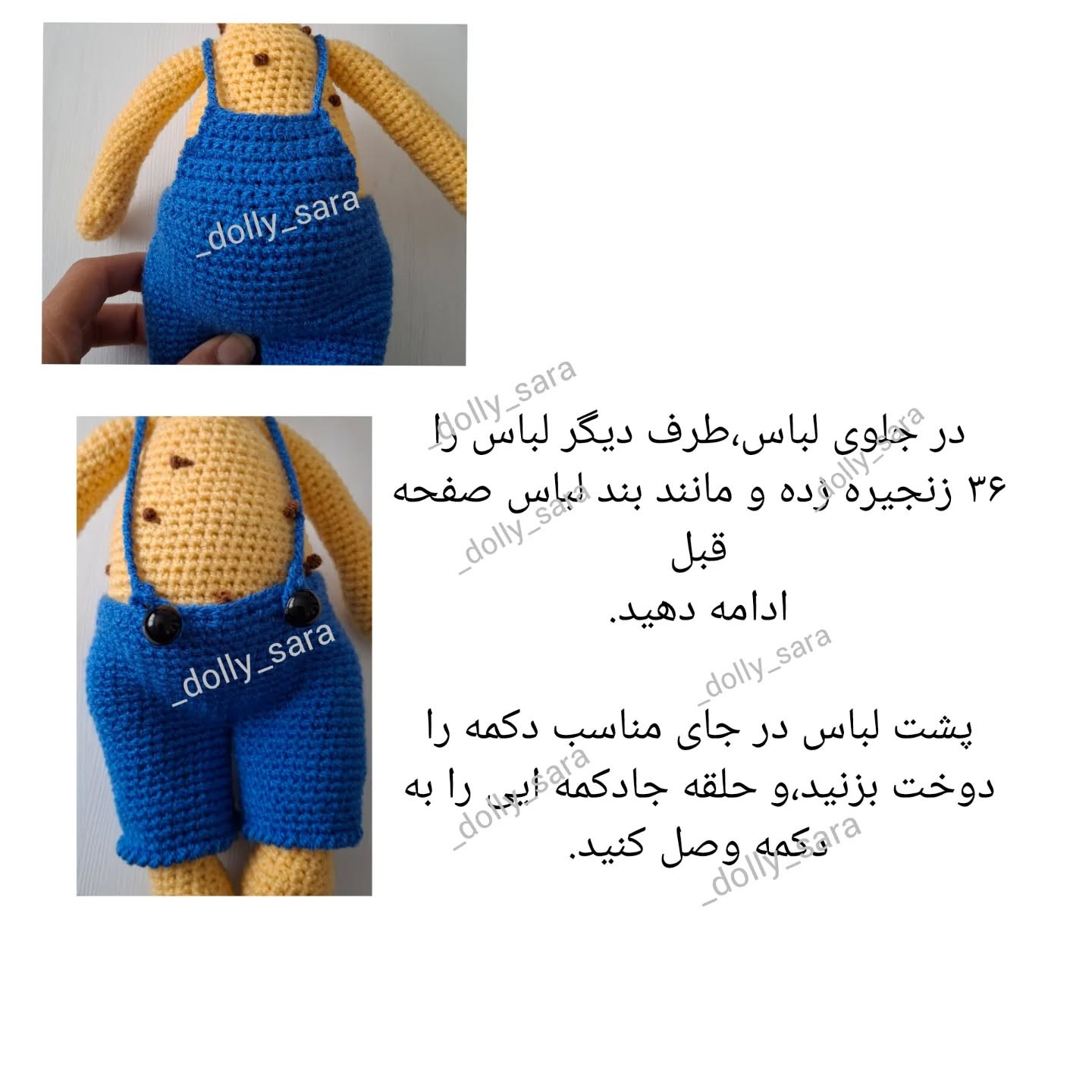 متن الگو و آموزش بافت عروسک زرافه