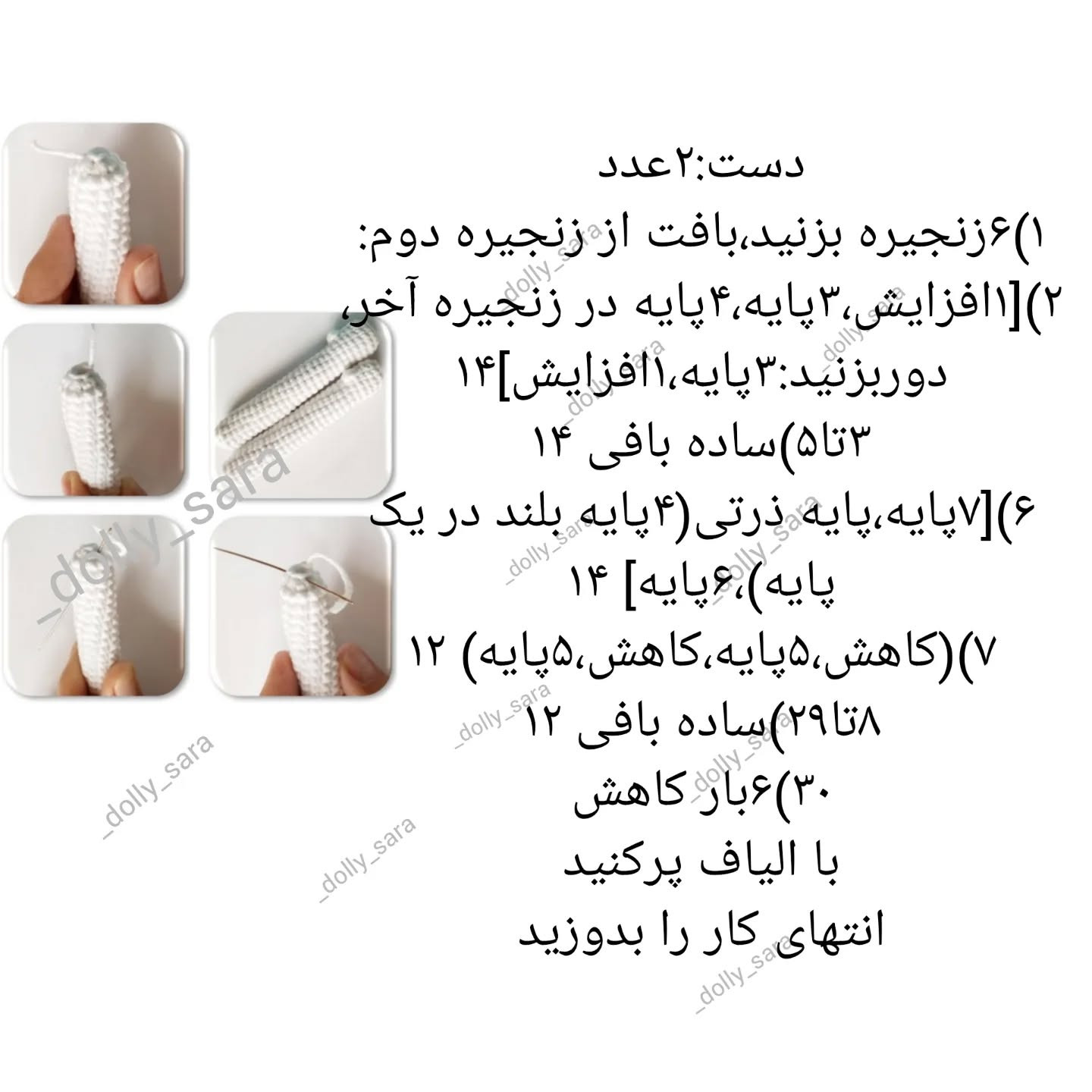 متن الگو و آموزش بافت عروسک زرافه