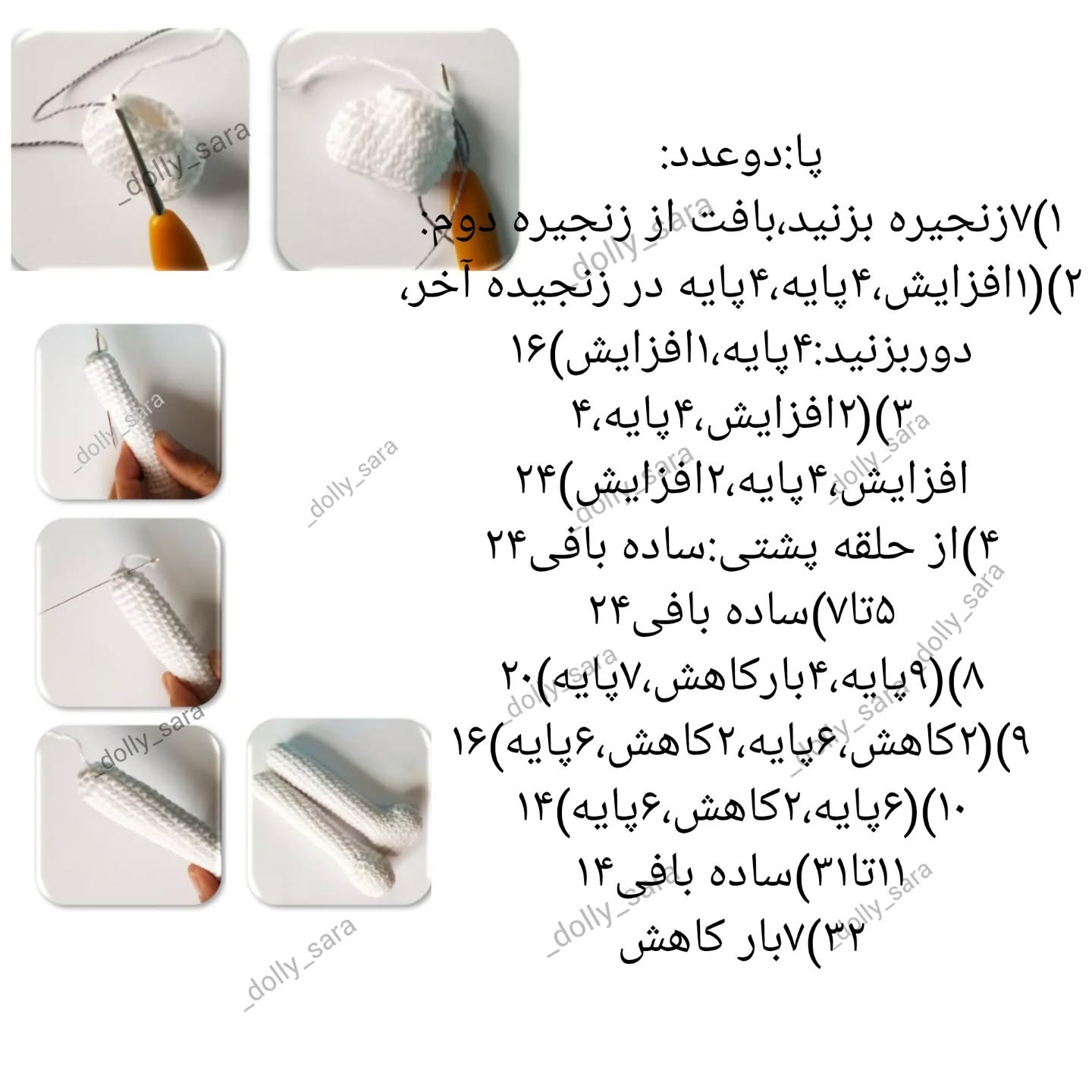 متن الگو و آموزش بافت عروسک زرافه