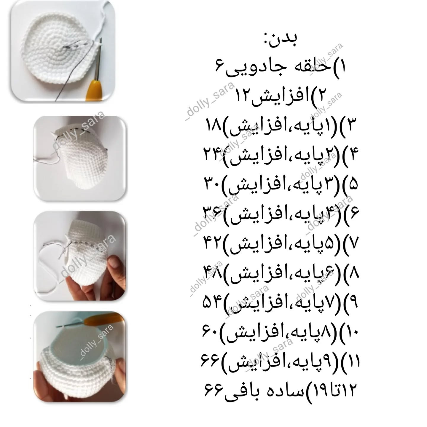متن الگو و آموزش بافت عروسک زرافه