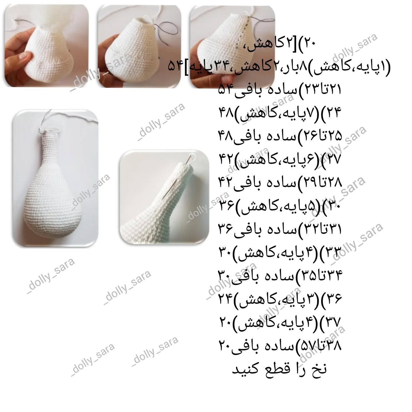 متن الگو و آموزش بافت عروسک زرافه