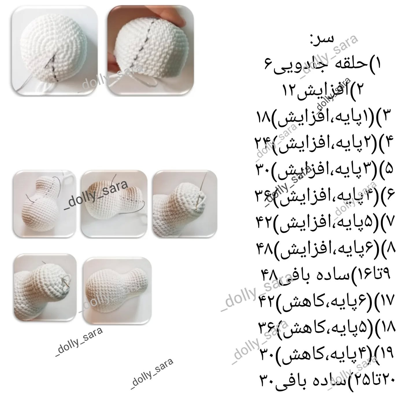 متن الگو و آموزش بافت عروسک زرافه
