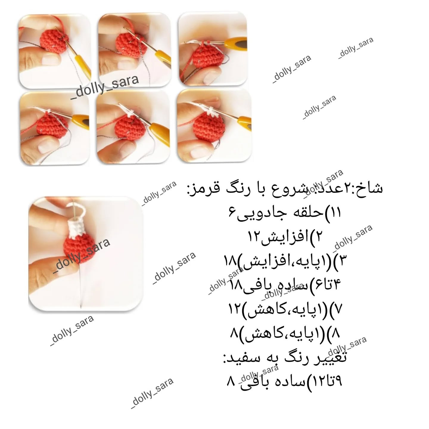 متن الگو و آموزش بافت عروسک زرافه