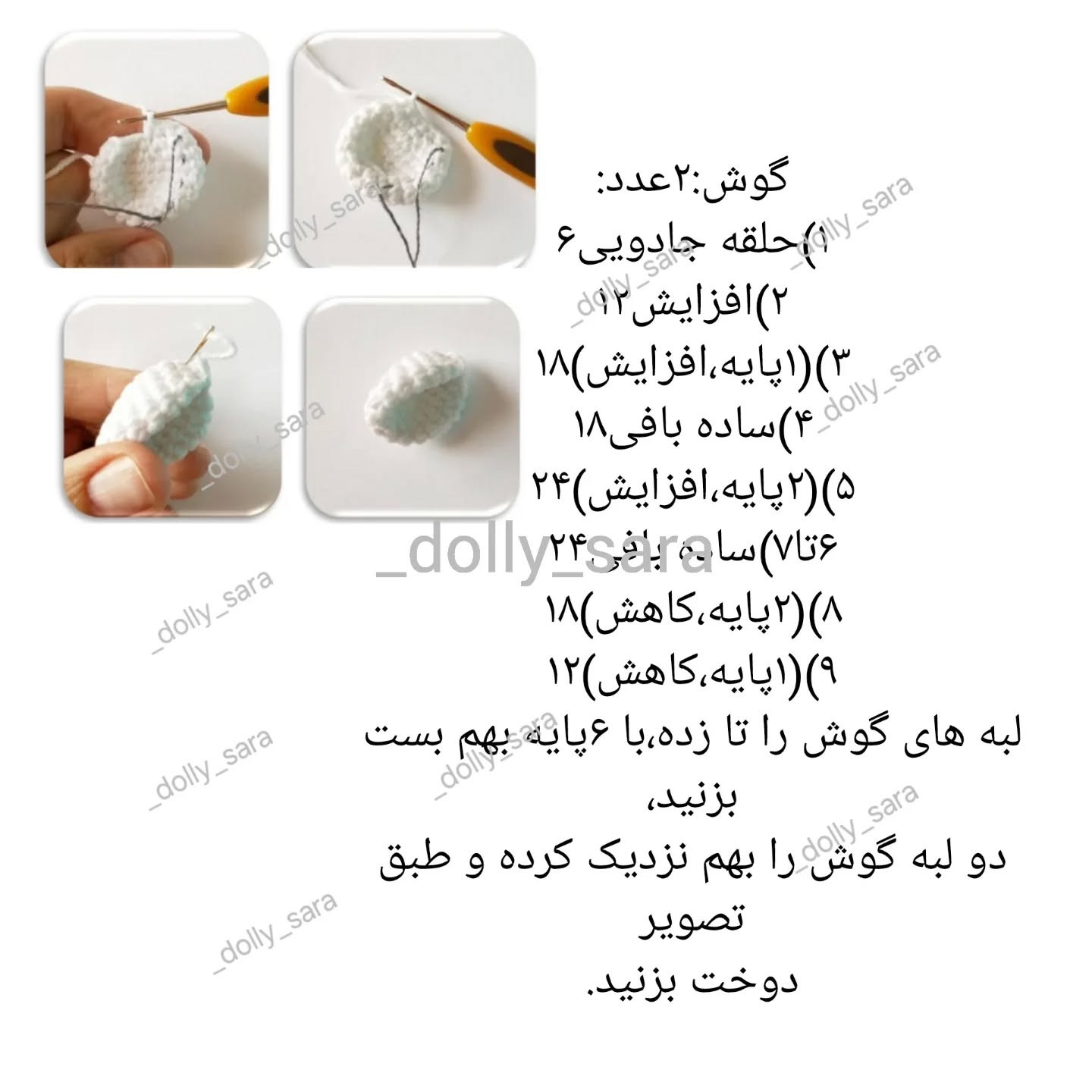 متن الگو و آموزش بافت عروسک زرافه