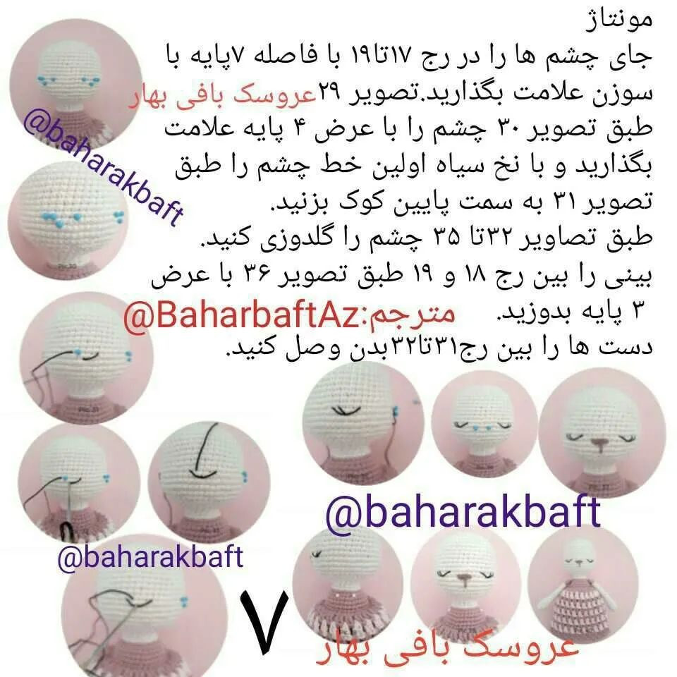 متن الگوی عروسک خرگوش قلاب‌بافی با طرح بهار