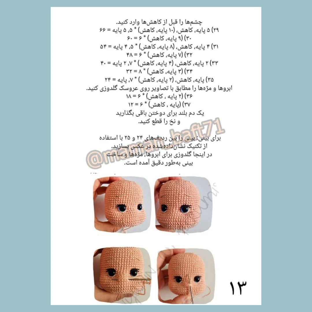 متن الگوی عروسک قلاب بافی با خرگوش بنفش
