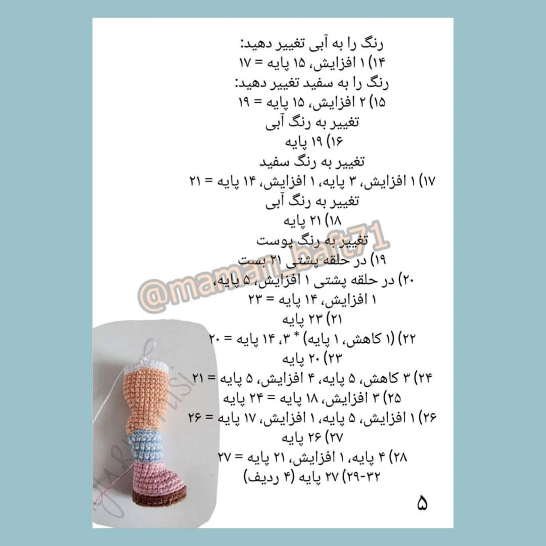 متن الگوی عروسک قلاب بافی با خرگوش بنفش