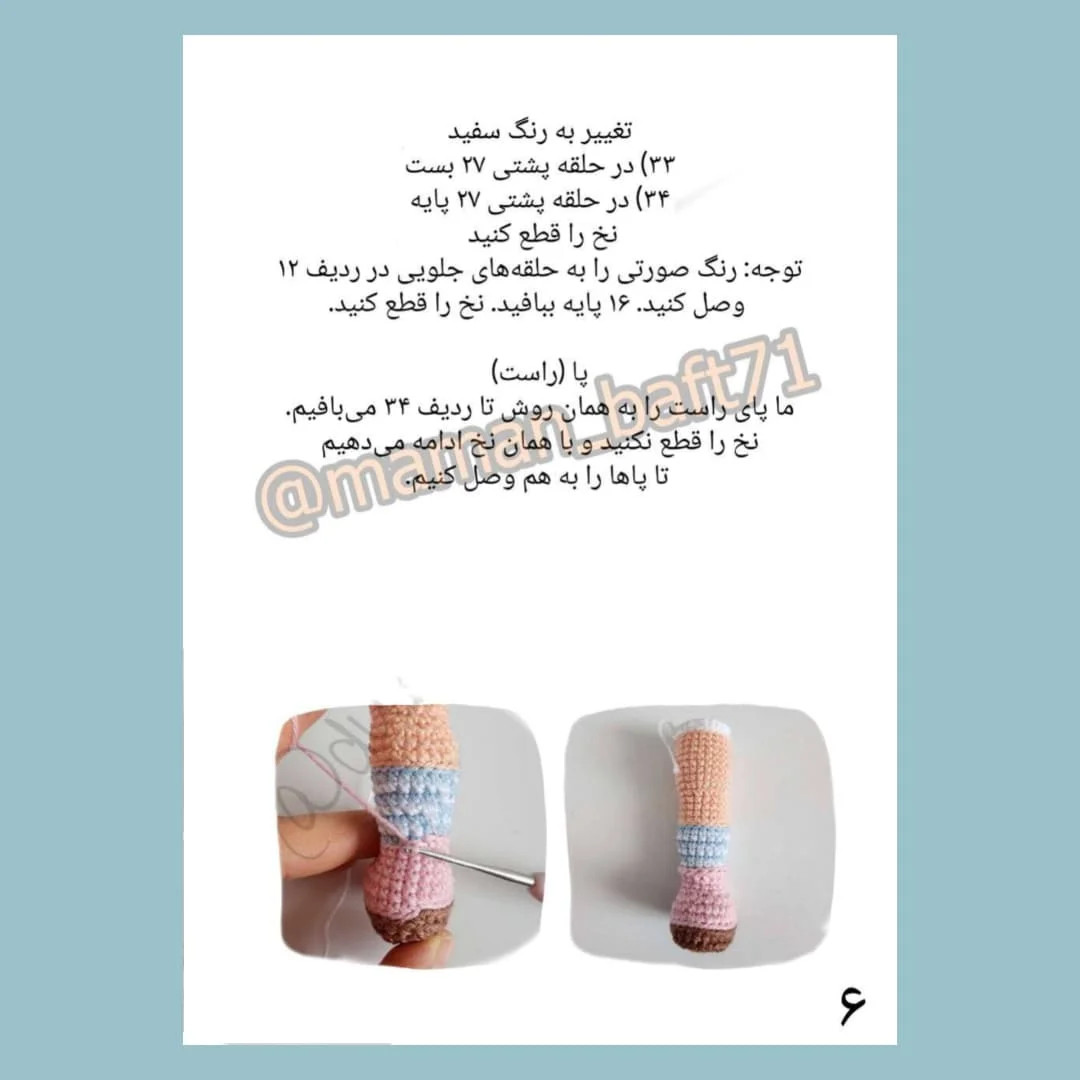 متن الگوی عروسک قلاب بافی با خرگوش بنفش