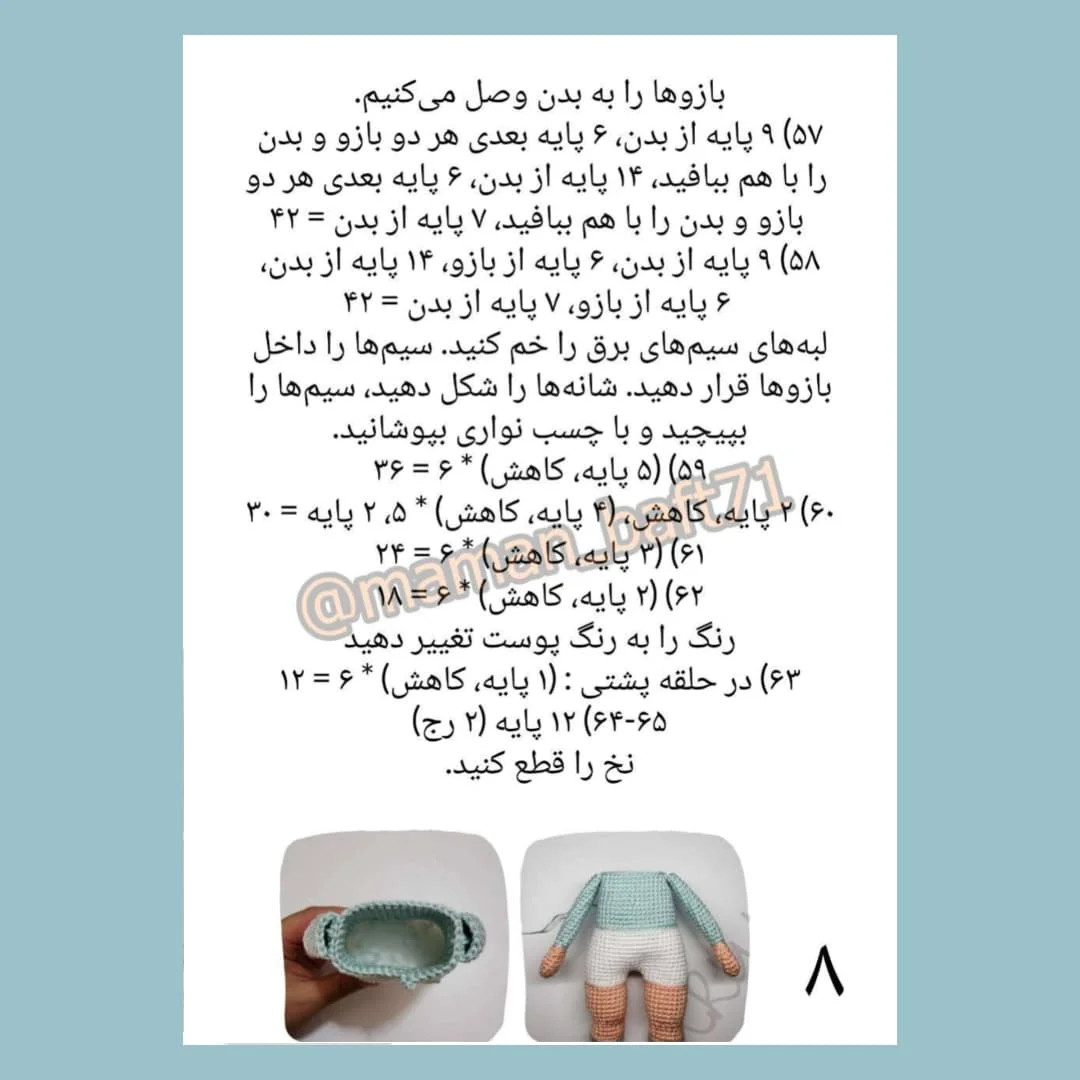 متن الگوی عروسک قلاب بافی با خرگوش بنفش