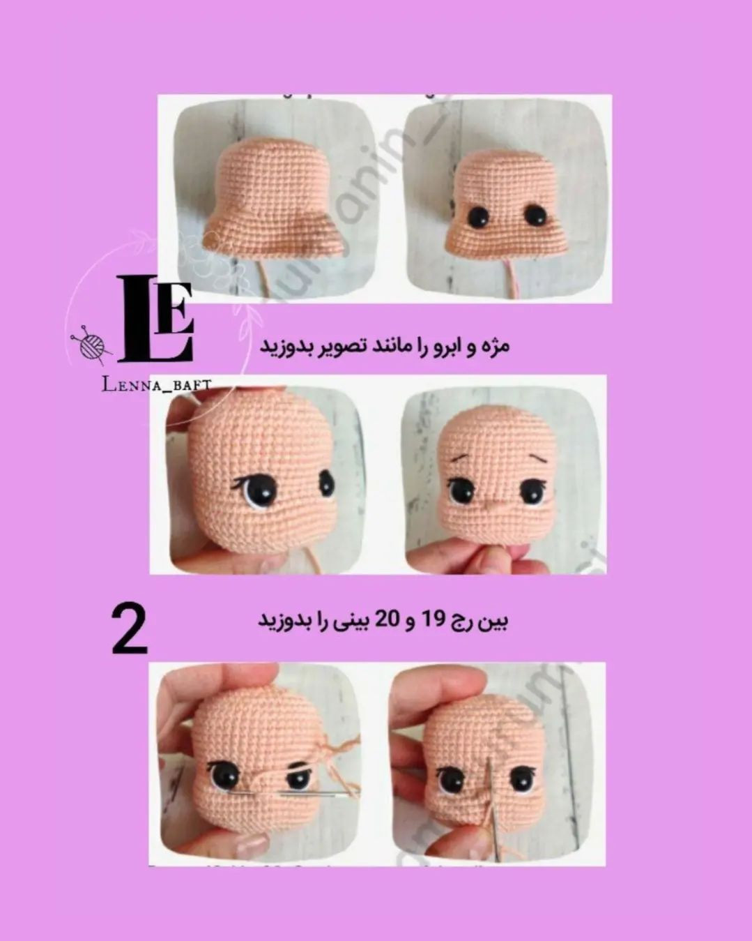 متن الگوی عروسک قلاب‌بافی دختر با خرس عروسکی
