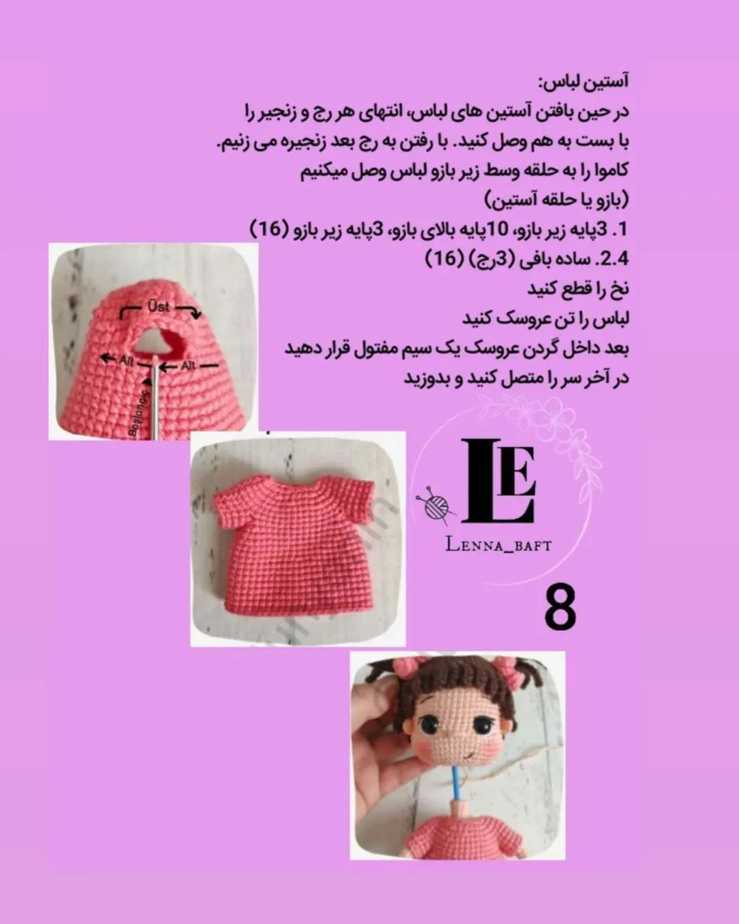 متن الگوی عروسک قلاب‌بافی دختر با خرس عروسکی
