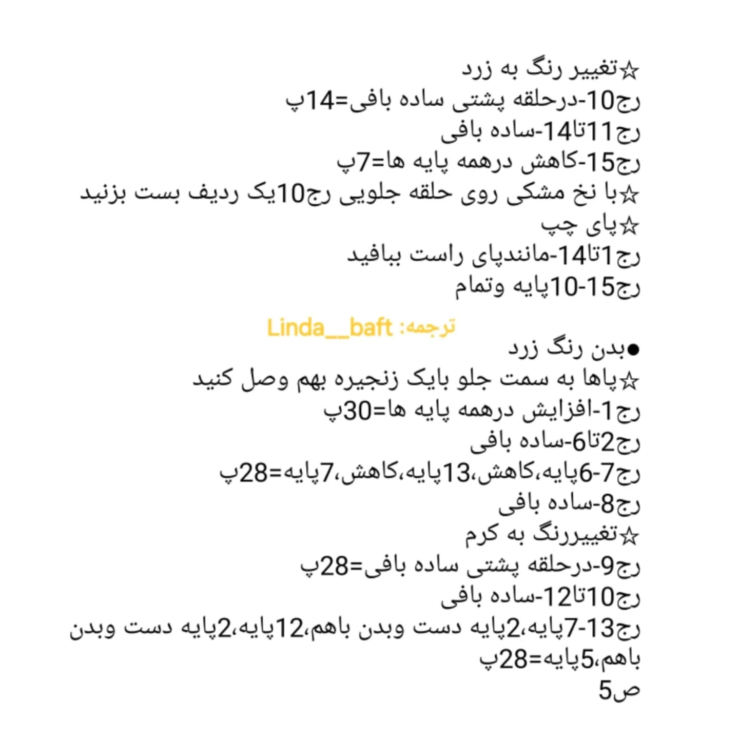 متن الگوی عروسک قلاب‌بافی جادوگر با کلاه و لباس بنفش