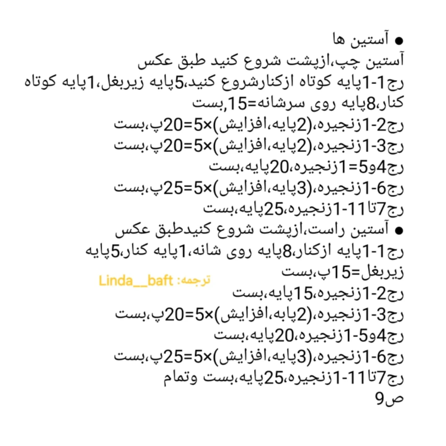 متن الگوی عروسک قلاب‌بافی جادوگر با کلاه و لباس بنفش