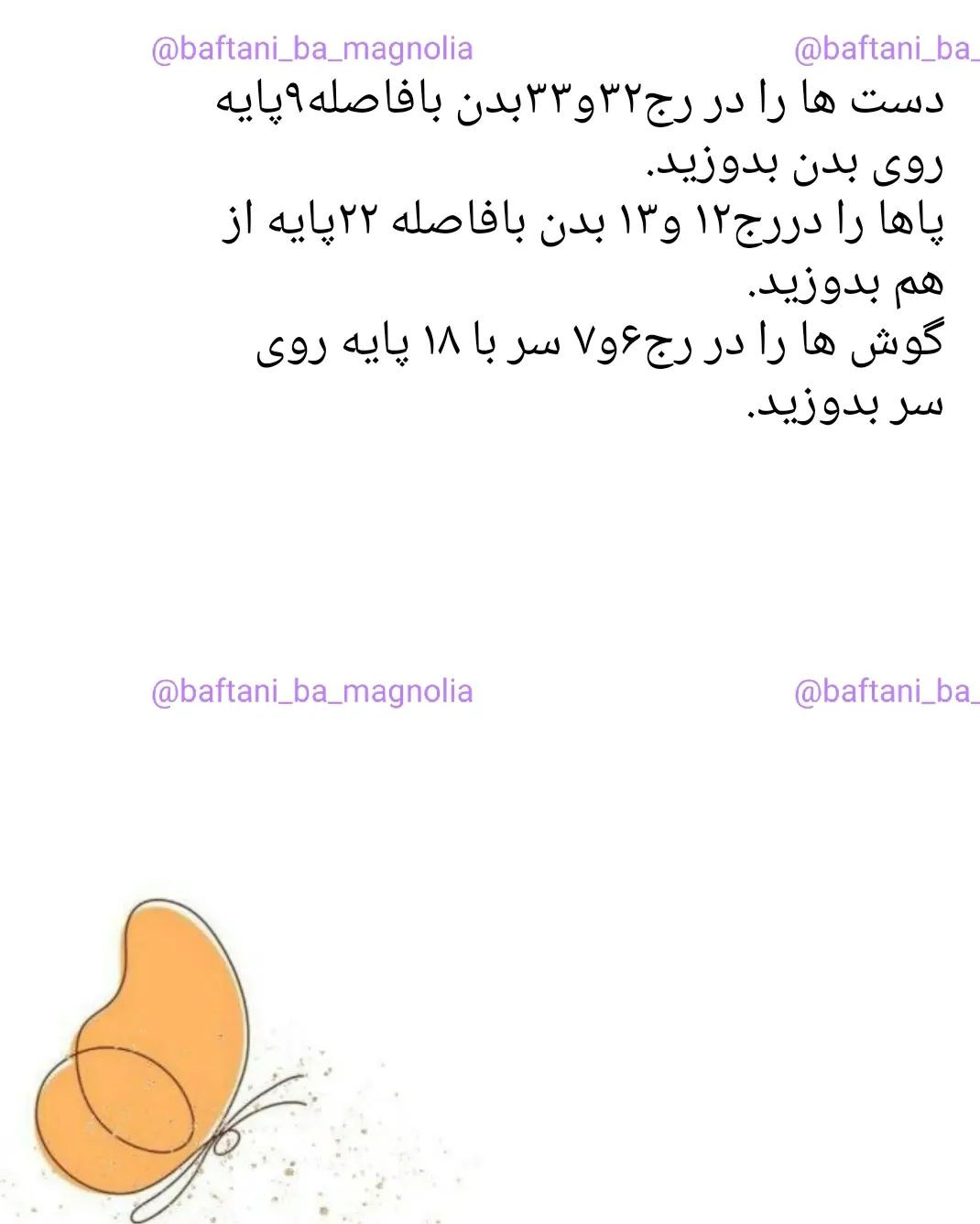 متن الگوی بافت عروسک خرگوش رایگان