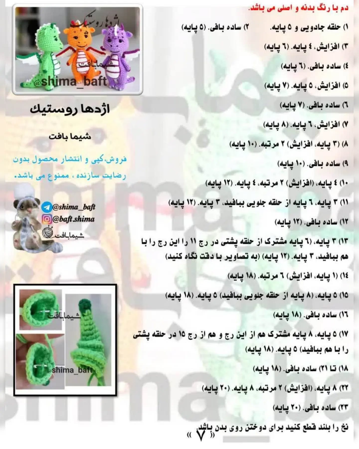متن الگوی بافت اژدهاهای رنگارنگ رایگان