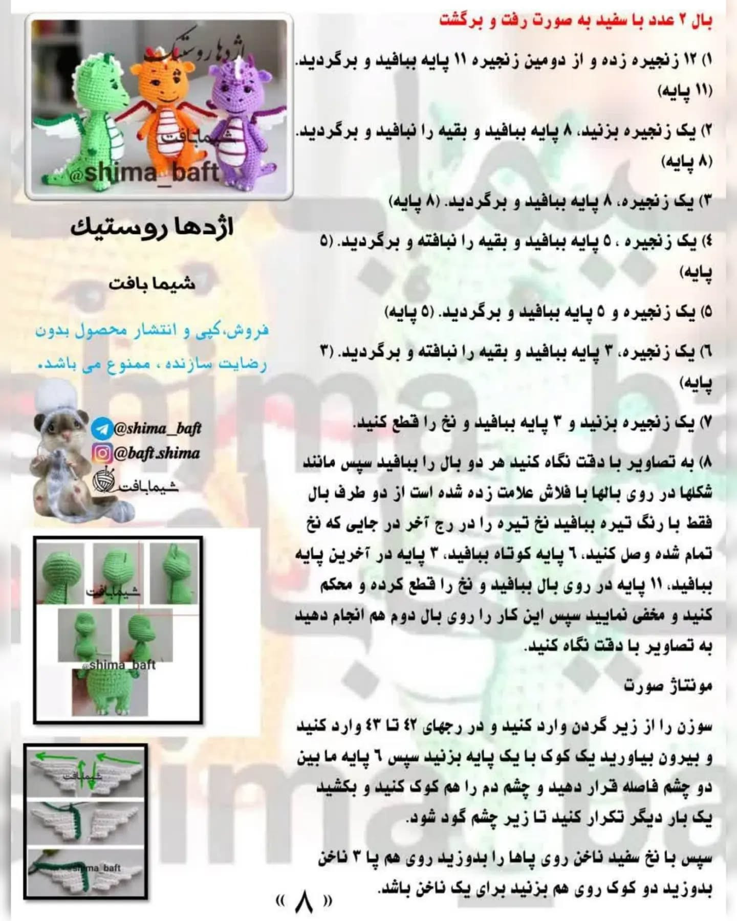 متن الگوی بافت اژدهاهای رنگارنگ رایگان