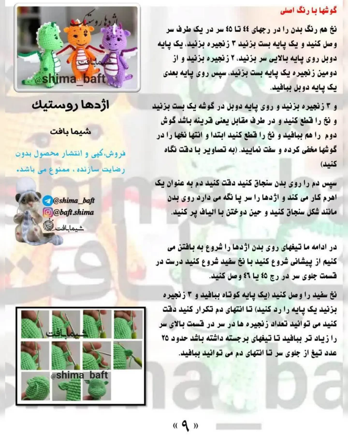 متن الگوی بافت اژدهاهای رنگارنگ رایگان