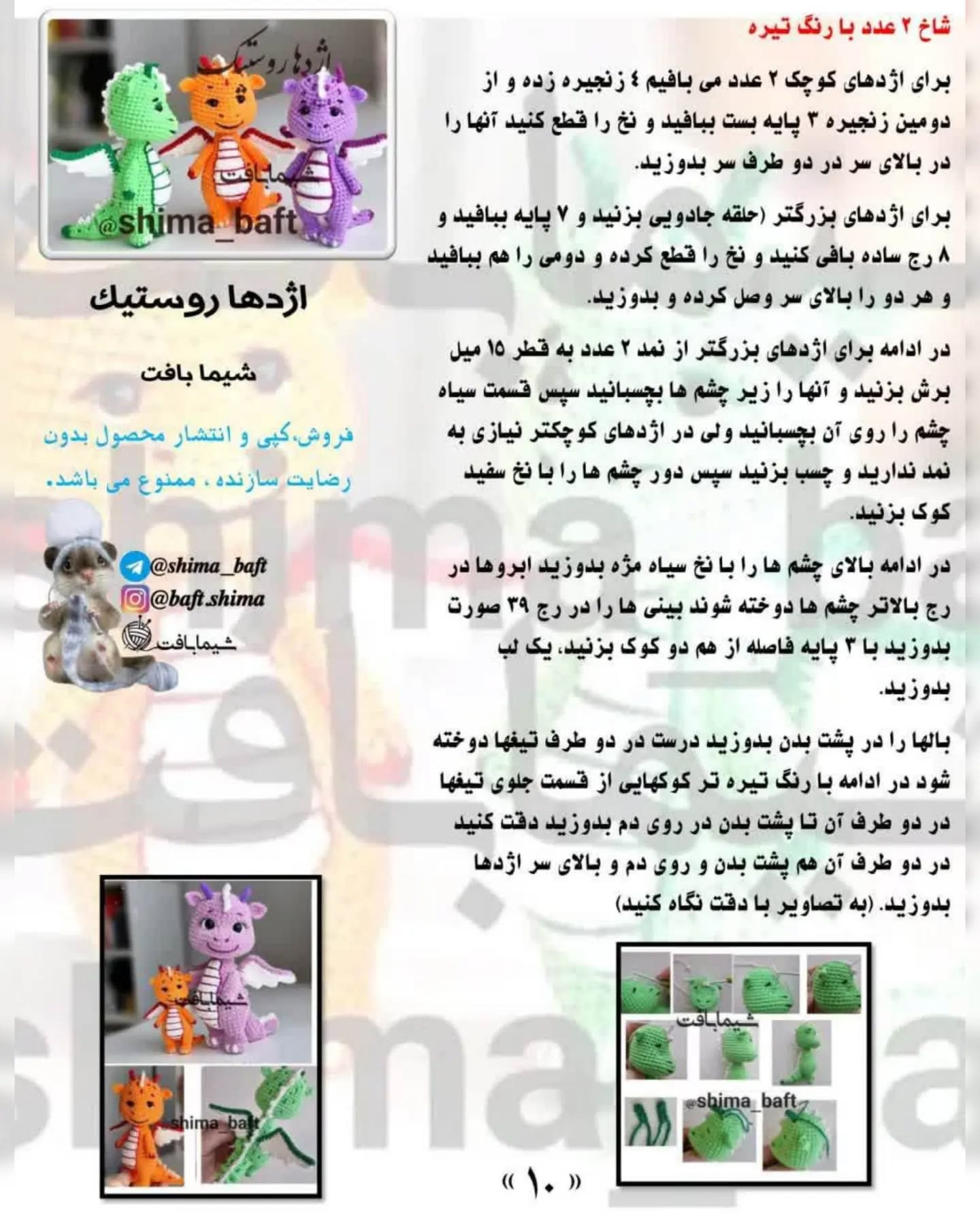 متن الگوی بافت اژدهاهای رنگارنگ رایگان
