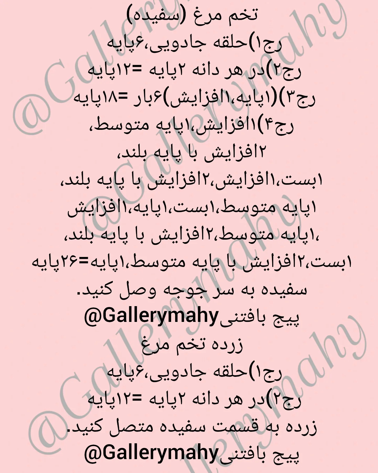 متن الگوی بافت جوجه تخم مرغی بامزه