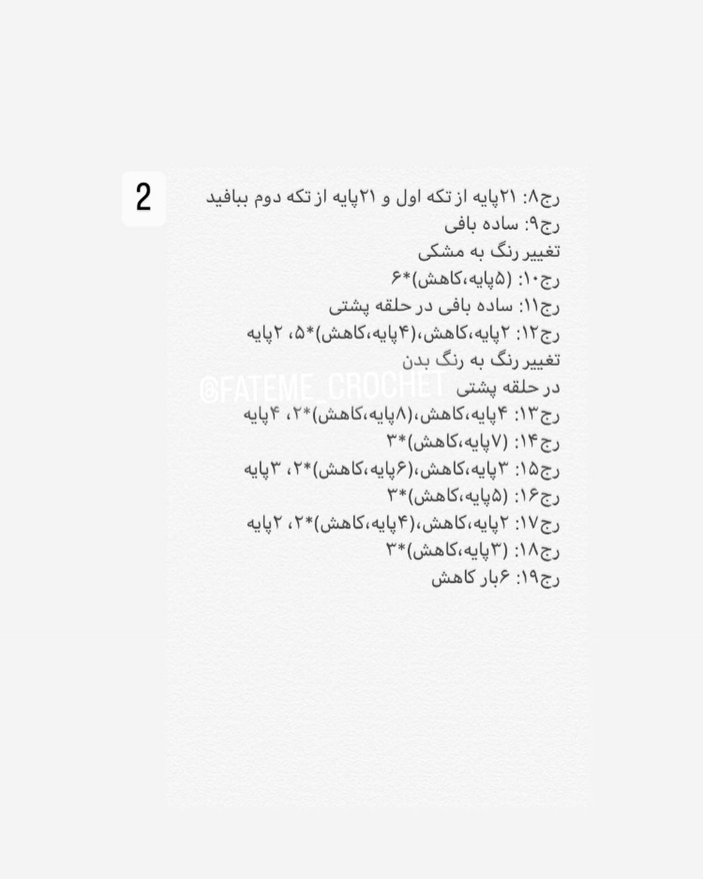 متن الگوی بافت قلب رایگان