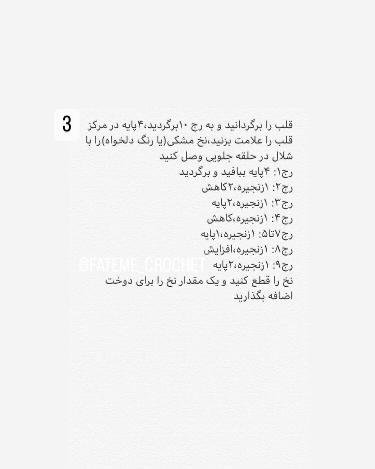 متن الگوی بافت قلب رایگان