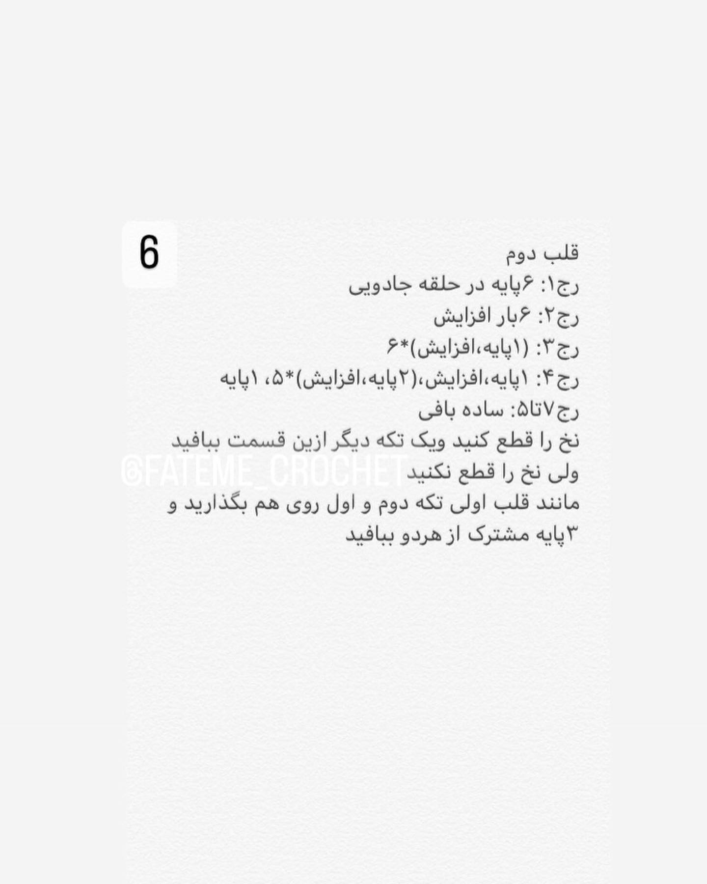 متن الگوی بافت قلب رایگان