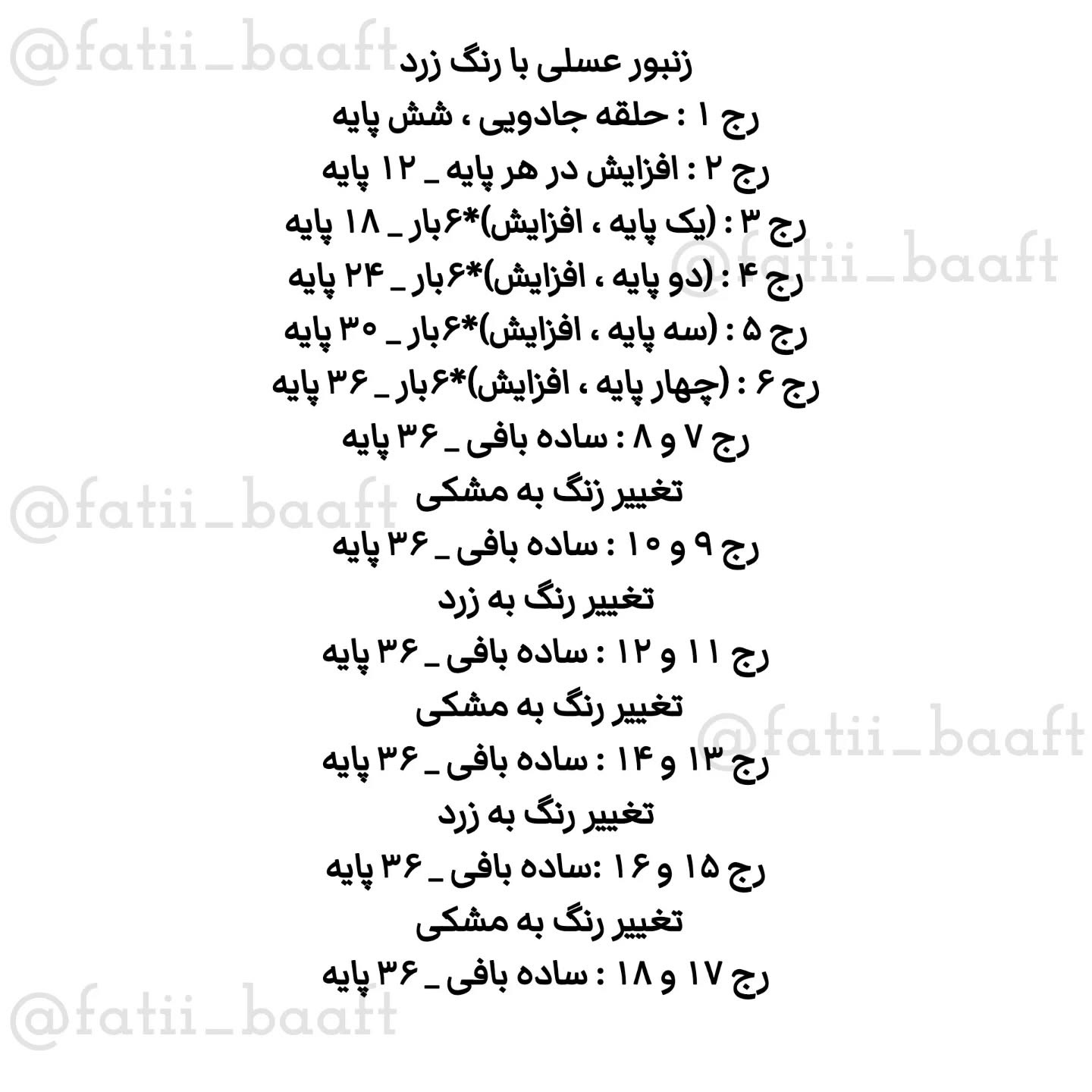 متن الگوی بافت زنبور عسل قلاب‌بافی