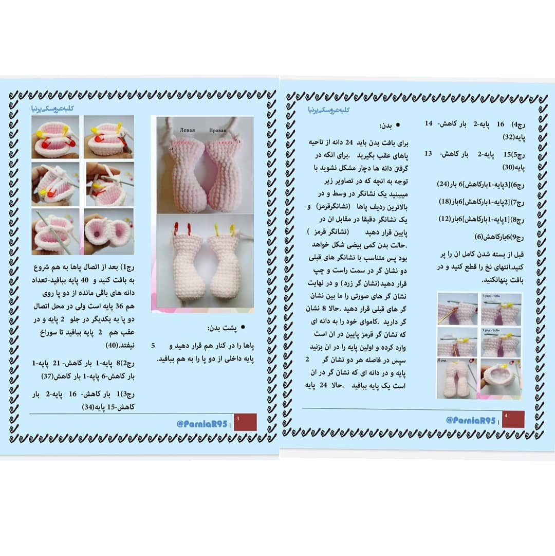 متن الگوی بافتنی اسب تک شاخ زیبا با یال بنفش