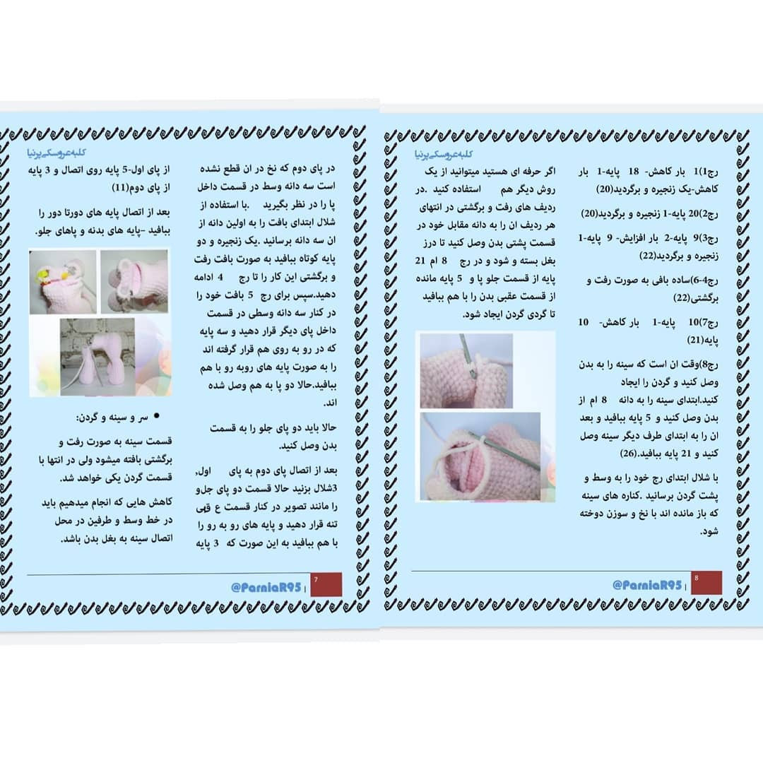 متن الگوی بافتنی اسب تک شاخ زیبا با یال بنفش