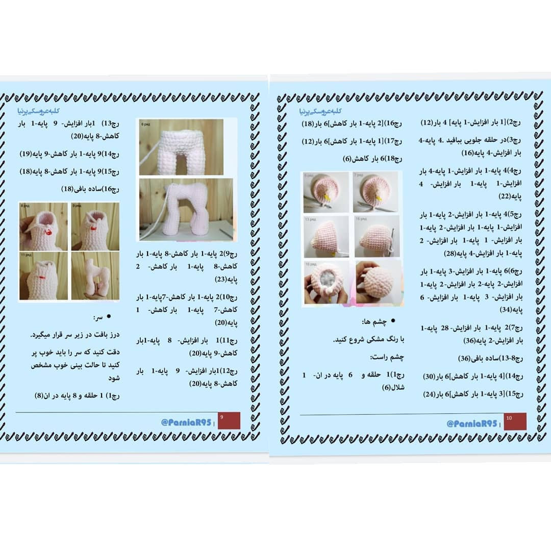 متن الگوی بافتنی اسب تک شاخ زیبا با یال بنفش